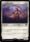 【JPN】トゥック家の収穫人/Took Reaper[MTG_LTR_0035C]