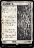 【JPN】最後の同盟の戦い/War of the Last Alliance[MTG_LTR_0036R]