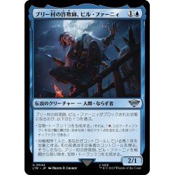 画像1: 【JPN】ブリー村の詐欺師、ビル・ファーニィ/Bill Ferny, Bree Swindler[MTG_LTR_0042U]