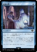 【JPN】使者を欺く/Deceive the Messenger[MTG_LTR_0047C]