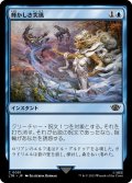 【JPN】輝かしき突風/Glorious Gale[MTG_LTR_0051C]