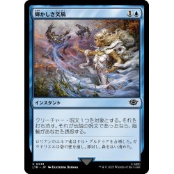 画像1: 【JPN】輝かしき突風/Glorious Gale[MTG_LTR_0051C]