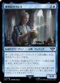 【JPN】療病院のヨレス/Ioreth of the Healing House[MTG_LTR_0056U]