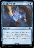 【JPN】オルサンクへの幽閉/Isolation at Orthanc[MTG_LTR_0057C]