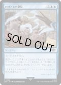 【JPN】★Foil★ロリアンの発見/Lorien Revealed[MTG_LTR_0060C]