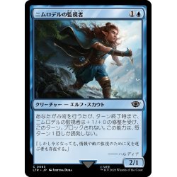 画像1: 【JPN】ニムロデルの監視者/Nimrodel Watcher[MTG_LTR_0063C]