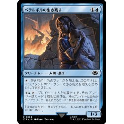 画像1: 【JPN】ペラルギルの生き残り/Pelargir Survivor[MTG_LTR_0064C]