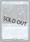 【JPN】★Foil★イシリアンのレンジャー/Rangers of Ithilien[MTG_LTR_0066R]