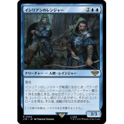 画像1: 【JPN】イシリアンのレンジャー/Rangers of Ithilien[MTG_LTR_0066R]