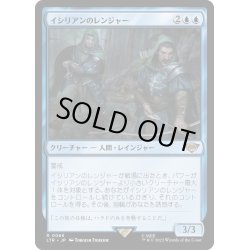 画像1: 【JPN】★Foil★イシリアンのレンジャー/Rangers of Ithilien[MTG_LTR_0066R]