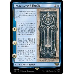 画像1: 【JPN】★Foil★イシルドゥアの自筆の記録/Scroll of Isildur[MTG_LTR_0069R]