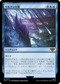 【JPN】★Foil★サルマンの嵐/Storm of Saruman[MTG_LTR_0072M]