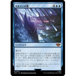 画像1: 【JPN】サルマンの嵐/Storm of Saruman[MTG_LTR_0072M]