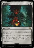 【JPN】指輪の誘い/Call of the Ring[MTG_LTR_0079R]