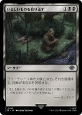 【JPN】いとしいものを取り返す/Claim the Precious[MTG_LTR_0081C]