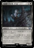 【JPN】忍耐強く企む者、ゴラム/Gollum, Patient Plotter[MTG_LTR_0084U]