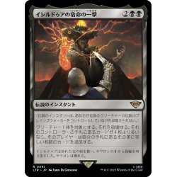 画像1: 【JPN】イシルドゥアの宿命の一撃/Isildur's Fateful Strike[MTG_LTR_0091R]