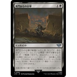 画像1: 【JPN】黒門からの出撃/March from the Black Gate[MTG_LTR_0094U]