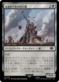 【JPN】モルドールの投石機/Mordor Trebuchet[MTG_LTR_0097C]