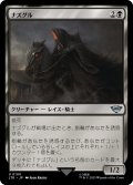 【JPN】ナズグル/Nazgul[MTG_LTR_0100U]