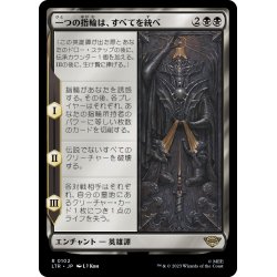 画像1: 【JPN】★Foil★一つの指輪は、すべてを統べ/One Ring to Rule Them All[MTG_LTR_0102R]