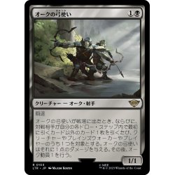 画像1: 【JPN】オークの弓使い/Orcish Bowmasters[MTG_LTR_0103R]