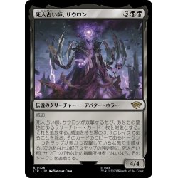 画像1: 【JPN】★Foil★死人占い師、サウロン/Sauron, the Necromancer[MTG_LTR_0106R]