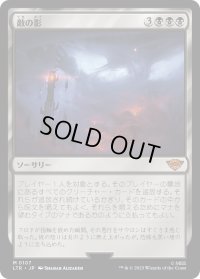 【JPN】敵の影/Shadow of the Enemy[MTG_LTR_0107M]