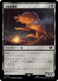 【JPN】うなる魔狼/Snarling Warg[MTG_LTR_0109C]