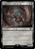 【JPN】★Foil★カザド＝ドゥームのトロール/Troll of Khazad-dum[MTG_LTR_0111C]