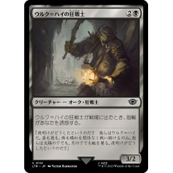 画像1: 【JPN】ウルク＝ハイの狂戦士/Uruk-hai Berserker[MTG_LTR_0112C]