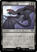 【JPN】貪欲なる忌まわしき獣/Voracious Fell Beast[MTG_LTR_0113U]