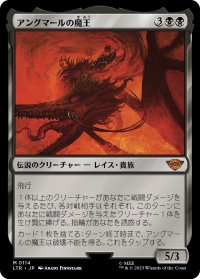 【JPN】アングマールの魔王/Witch-King of Angmar[MTG_LTR_0114M]