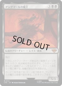 【JPN】★Foil★アングマールの魔王/Witch-King of Angmar[MTG_LTR_0114M]