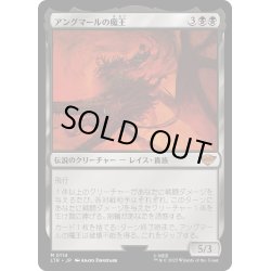 画像1: 【JPN】★Foil★アングマールの魔王/Witch-King of Angmar[MTG_LTR_0114M]