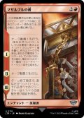 【JPN】マザルブルの書/Book of Mazarbul[MTG_LTR_0116U]