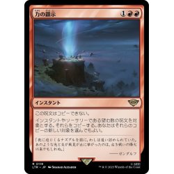 画像1: 【JPN】力の顕示/Display of Power[MTG_LTR_0119R]