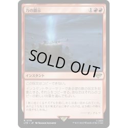 画像1: 【JPN】★Foil★力の顕示/Display of Power[MTG_LTR_0119R]