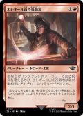 【JPN】エレボール山の炎鍛冶/Erebor Flamesmith[MTG_LTR_0122C]