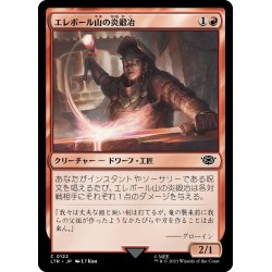 画像1: 【JPN】エレボール山の炎鍛冶/Erebor Flamesmith[MTG_LTR_0122C]