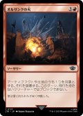 【JPN】オルサンクの火/Fire of Orthanc[MTG_LTR_0127C]