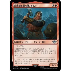 画像1: 【JPN】打破数を競う者、ギムリ/Gimli, Counter of Kills[MTG_LTR_0129U]