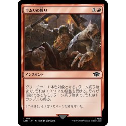 画像1: 【JPN】ギムリの怒り/Gimli's Fury[MTG_LTR_0131C]