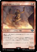 【JPN】火を飛び越えるゴブリン/Goblin Fireleaper[MTG_LTR_0133U]