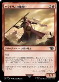 【JPN】ハラドリムの槍使い/Haradrim Spearmaster[MTG_LTR_0135C]