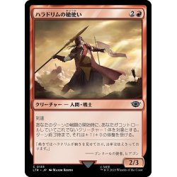 画像1: 【JPN】ハラドリムの槍使い/Haradrim Spearmaster[MTG_LTR_0135C]