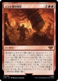 【JPN】エント森の伐採/Hew the Entwood[MTG_LTR_0136M]