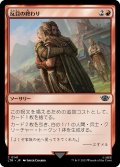 【JPN】反目の終わり/Quarrel's End[MTG_LTR_0141C]