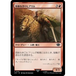 画像1: 【JPN】容赦なきロヒアリム/Relentless Rohirrim[MTG_LTR_0144C]