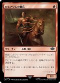 【JPN】ロヒアリムの槍兵/Rohirrim Lancer[MTG_LTR_0146C]